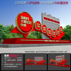 新时代文明实践雕塑