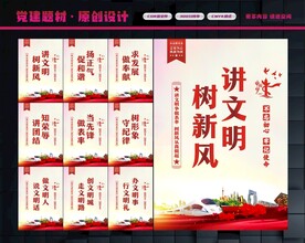 讲文明