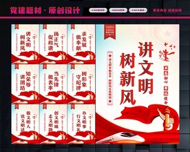 讲文明