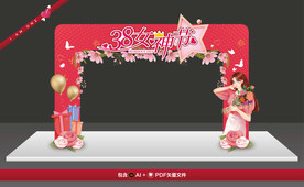 38妇女节龙门架