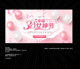 妇女节