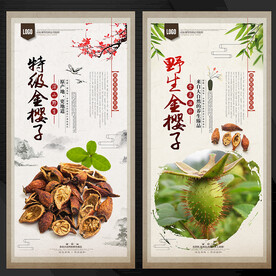 金樱子