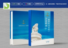 检察院封面
