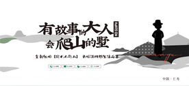 中式 新中式系列贴片