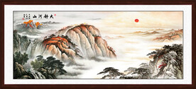 大好河山