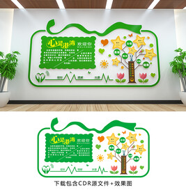 心理咨询