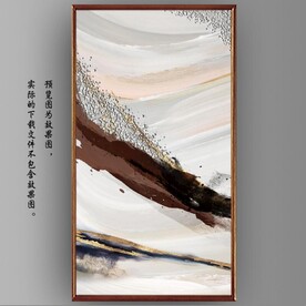 抽象水墨山水装饰油画