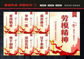 弘扬劳模精神