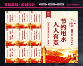 珍惜水资源