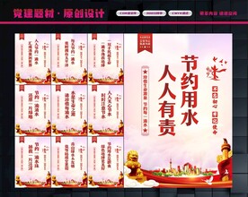 珍惜水资源