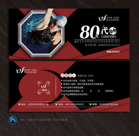 游泳代金券