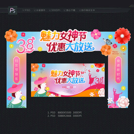女神节门头