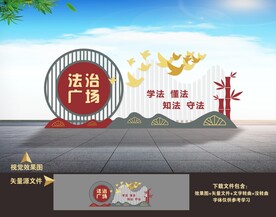法治公园法治广场雕塑