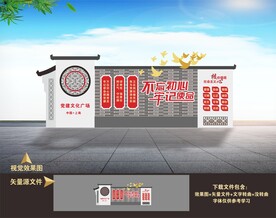 党建公园广场雕塑