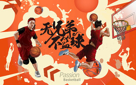 篮球背景设计