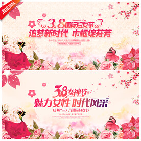 妇女节展板