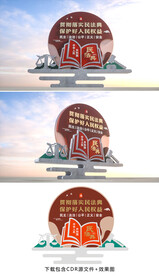 民法典