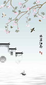 水墨江南