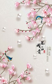 花开富贵