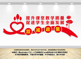 双减政策