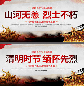 爱国教育展板
