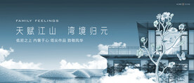 湖景 江景 豪宅地产
