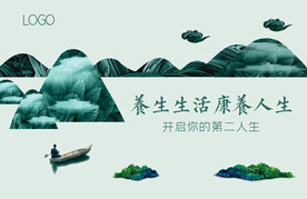 康养地产