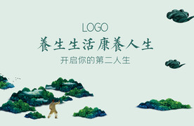 山居