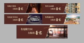 地产围挡