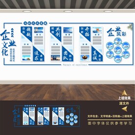 公司文化墙