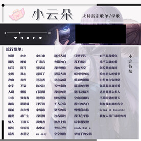 方形歌单设计