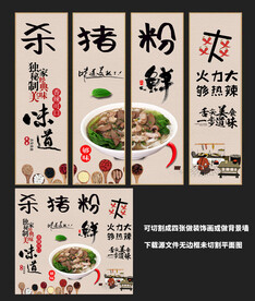 杀猪粉装饰画