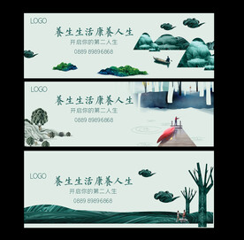 养生地产