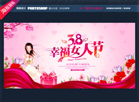 女人节