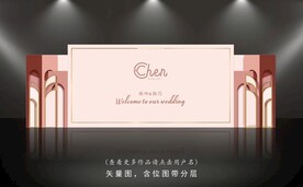粉色婚礼