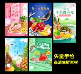 春季海报系列
