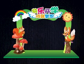 幼儿园开学形象造型