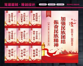 民族精神