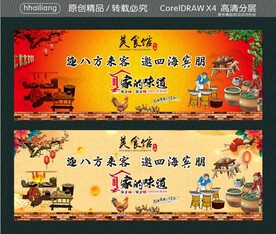 迎八方来客 