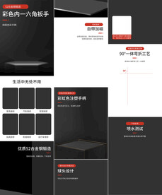 五金工具万能活动扳手详情页描述