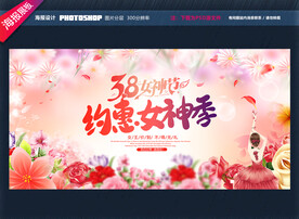 女神季