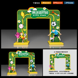 亲子运动会门头