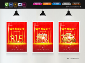 诚信315