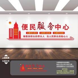 社区便民服务中心