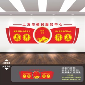 社区便民服务中心