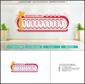 政法干警十个严禁