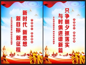 新时代