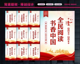 阅读标语