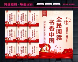 全民阅读
