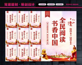 书香中国